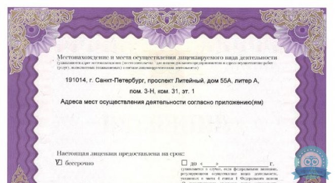 Клиника ВРТ на Литейном, 55А