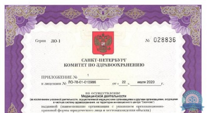 Клиника ВРТ на Литейном, 55А