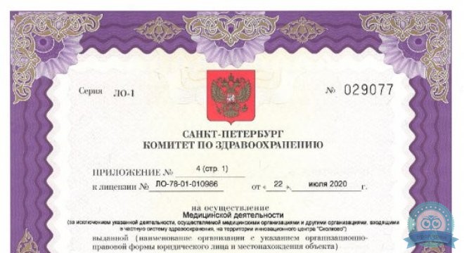 Клиника ВРТ на Литейном, 55А