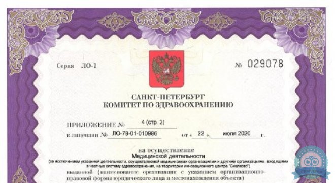 Клиника ВРТ на Литейном, 55А