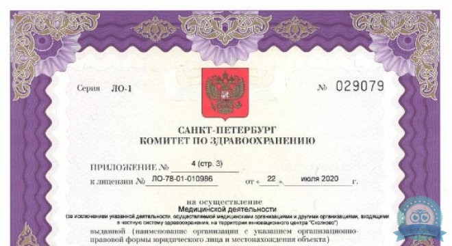 Клиника ВРТ на Литейном, 55А