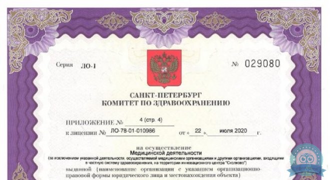 Клиника ВРТ на Литейном, 55А