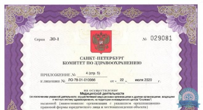 Клиника ВРТ на Литейном, 55А