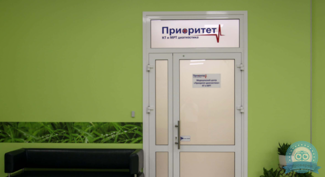 Prioritet Medical Clinic (Приоритет Медикал Клиник) на Шаврова
