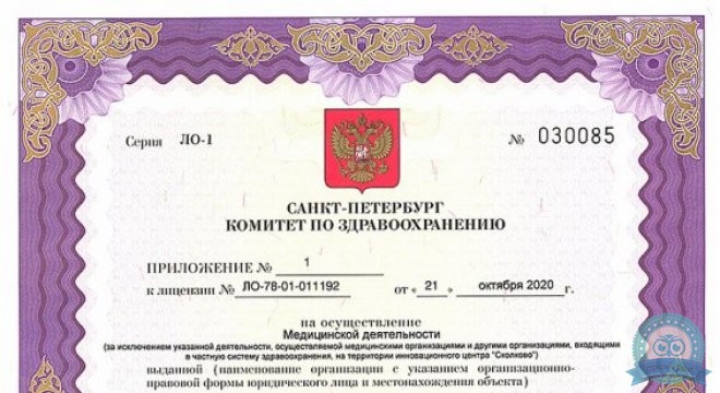 Остеомед на Заречной