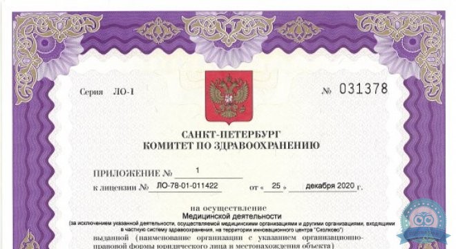 Клиника Стоматологии №1