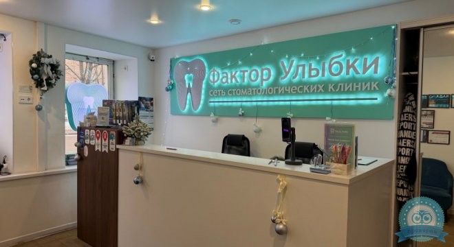 Фактор Улыбки на Разъезжей