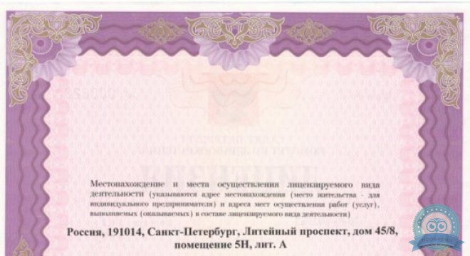 Стоматология Пандент на Литейном