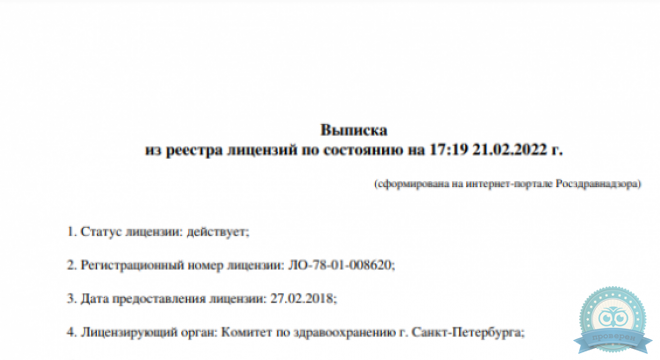 Лазарет. Клиника психиатрии, психотерапии и реабилитации