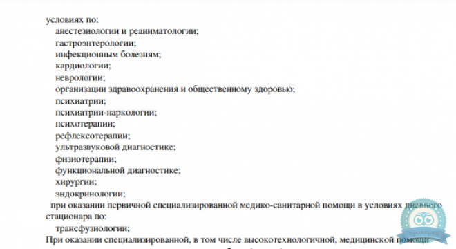 Лазарет. Клиника психиатрии, психотерапии и реабилитации