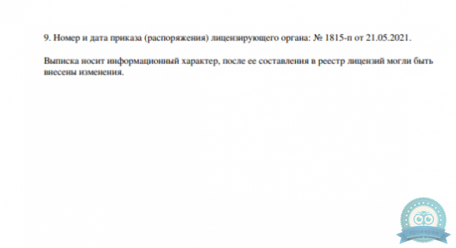Лазарет. Клиника психиатрии, психотерапии и реабилитации