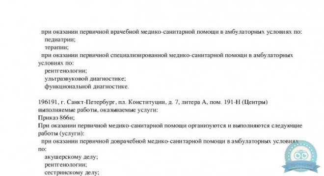 Центр маммологии Рэмси