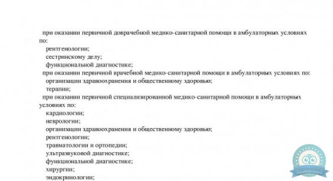 Центр маммологии Рэмси