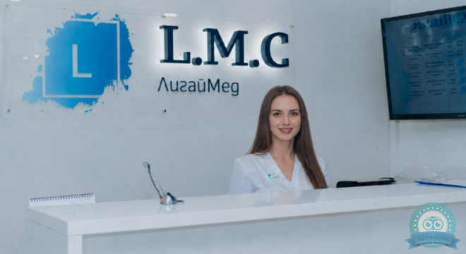 ЛигайМед