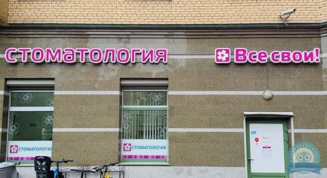Все свои! на Фермском шоссе
