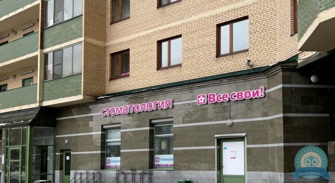 Все свои! на Фермском шоссе