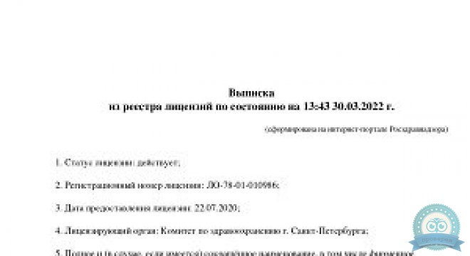 Скандинавия, Отделение Аптекарское