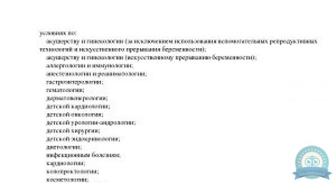 Скандинавия, Отделение Аптекарское