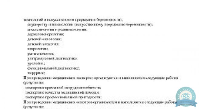 Скандинавия, Отделение Аптекарское