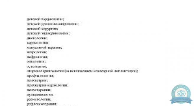 Скандинавия, Отделение Аптекарское
