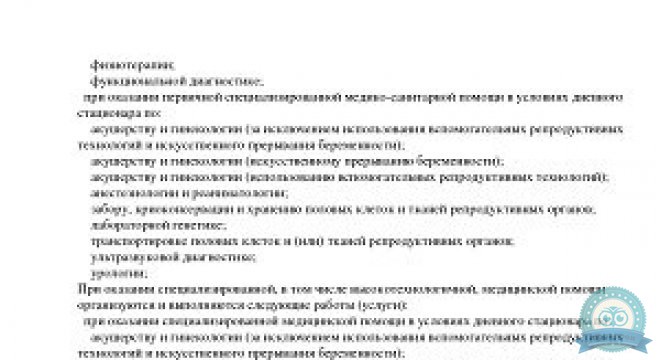Скандинавия, Отделение Аптекарское