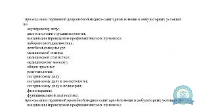 Скандинавия, Отделение Аптекарское