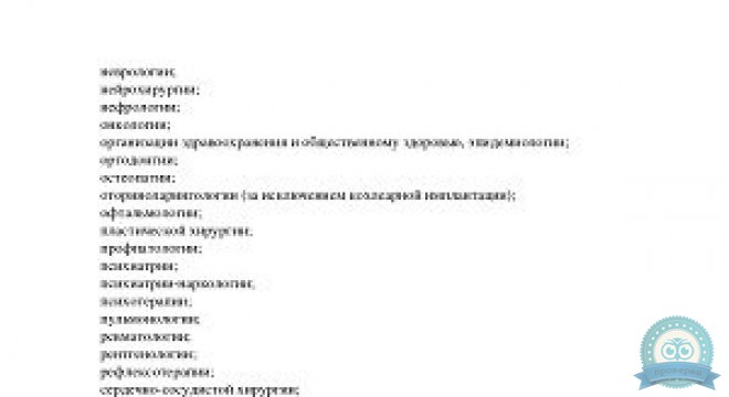 Скандинавия, Отделение Аптекарское
