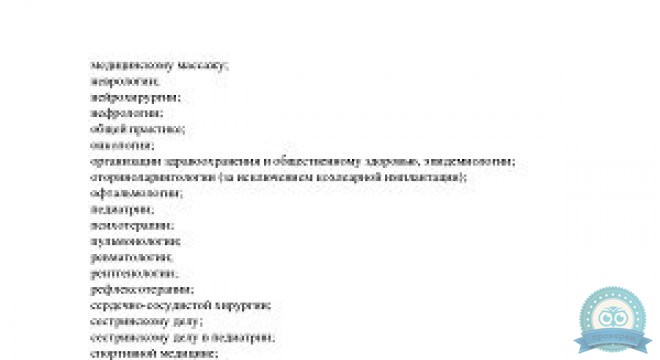 Скандинавия, Отделение Аптекарское