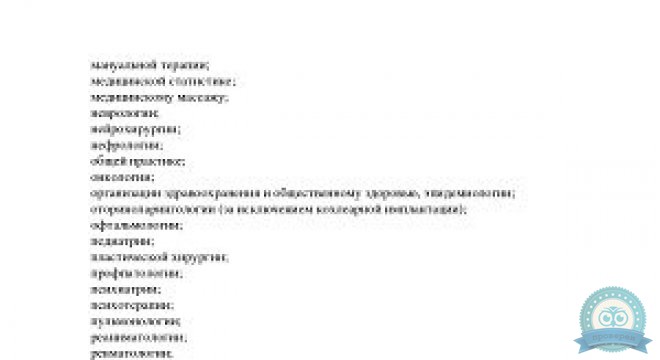 Скандинавия, Отделение Аптекарское