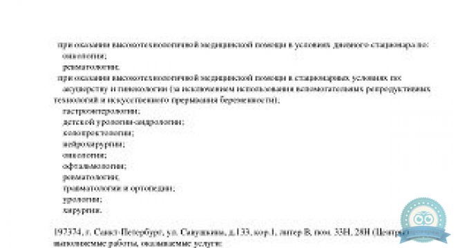 Скандинавия, Отделение Аптекарское