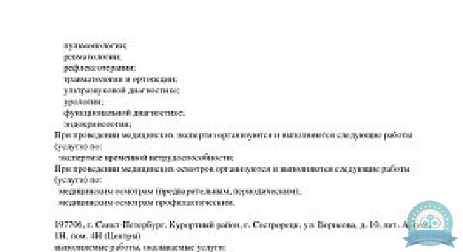 Скандинавия, Отделение Аптекарское