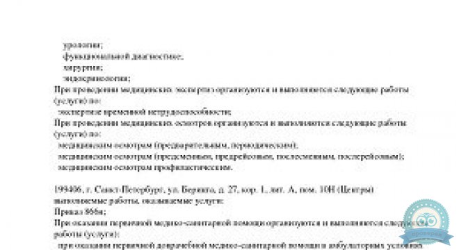 Скандинавия, Отделение Аптекарское
