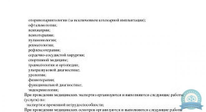 Скандинавия, Отделение Аптекарское