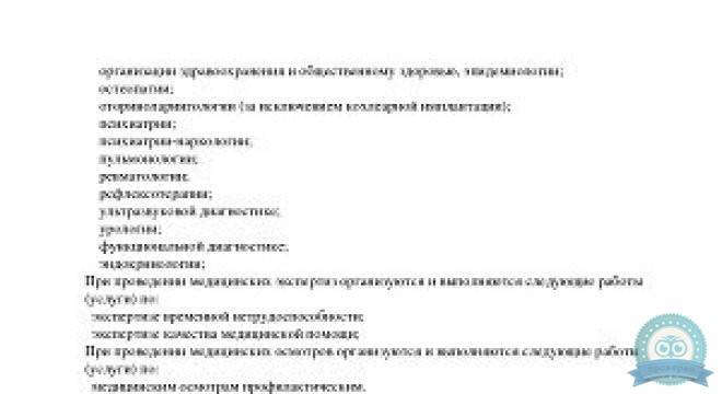Скандинавия, Отделение Аптекарское