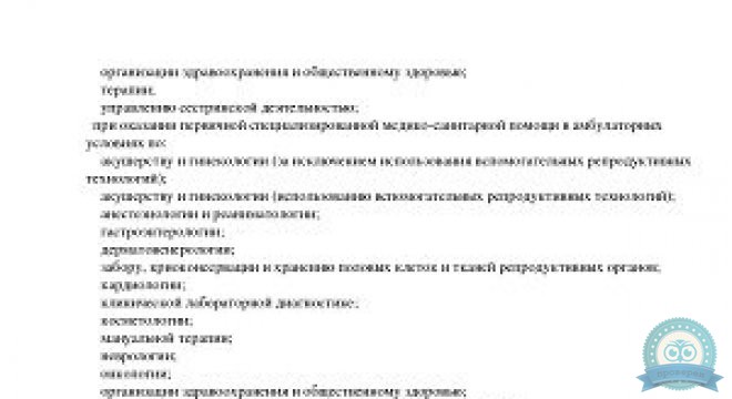 Скандинавия, Отделение Аптекарское