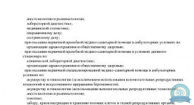 Скандинавия, Отделение Аптекарское
