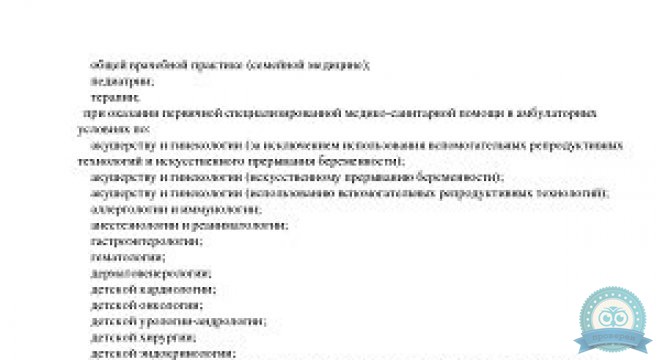 Скандинавия, Отделение Аптекарское