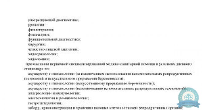 Скандинавия, Отделение Аптекарское