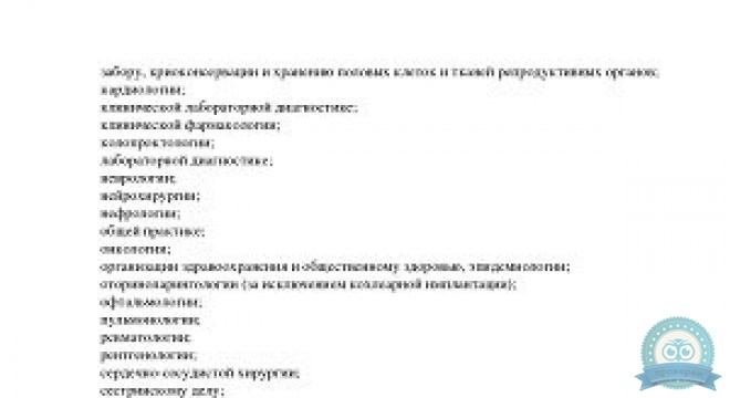 Скандинавия, Отделение Аптекарское