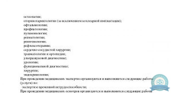 Скандинавия, Отделение Аптекарское