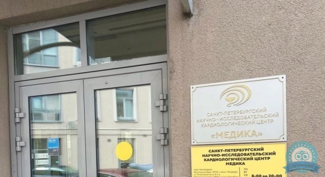 Научно-исследовательский кардиологический центр Медика