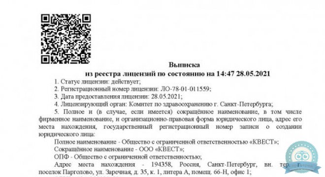 Медицинский центр Квест