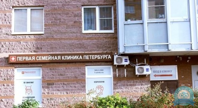 Первая семейная клиника Петербурга. Отделение неврологии на Белы Куна