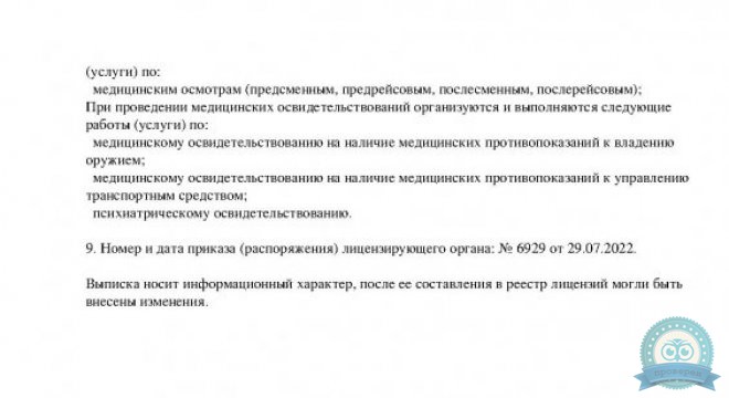 Lahta Clinic (Лахта Клиник) на Ковенском переулке