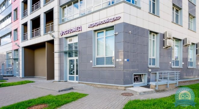 Остеомед на набережной реки Смоленки