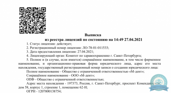 Стоматология М-Дент на Комендантском