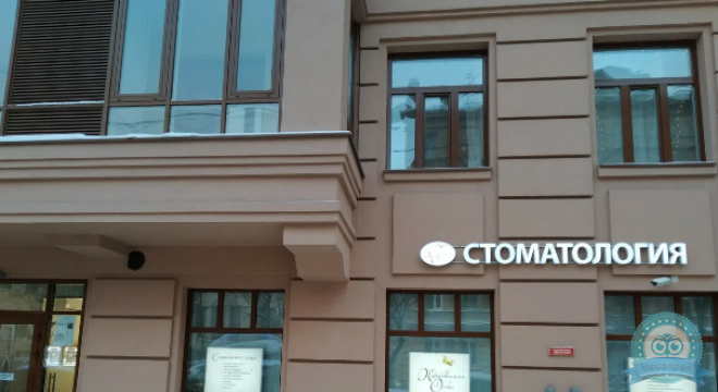 Коронованная особа