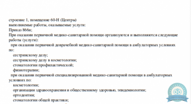 Коронованная особа