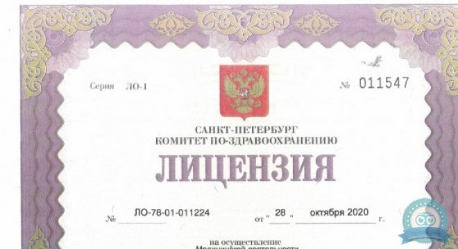 Стоматология Вао- Дент
