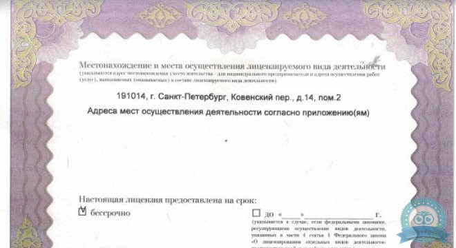 Стоматология Вао- Дент
